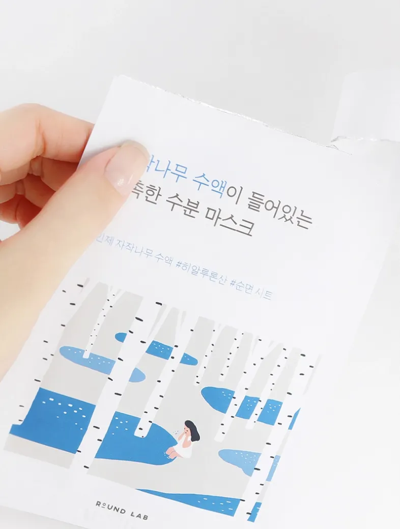 Birch Juice Moisturizing Mask
